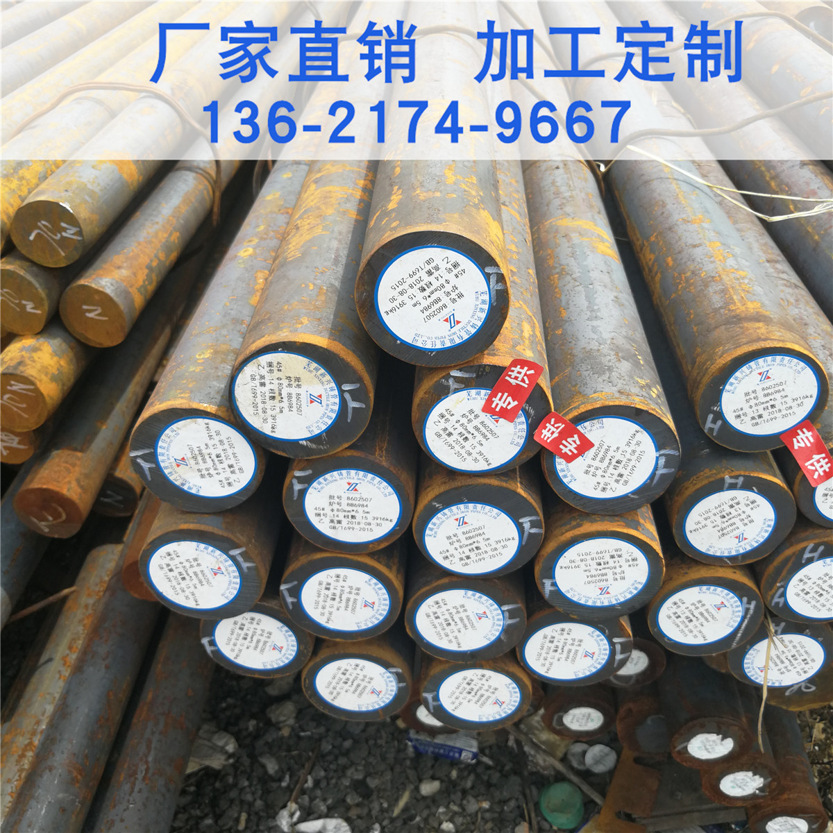 销售Q345低合金圆钢棒材 Ф16-Ф180圆钢 可定制长度 免费切割