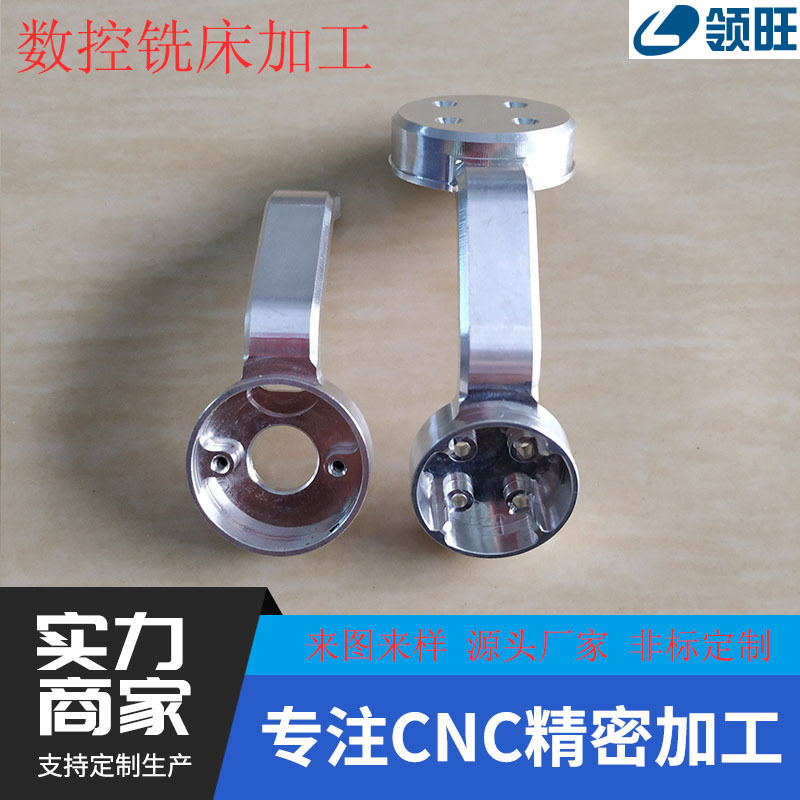 CNC加工铝合金 铝合金机加工  铝件机加工 无人机配件