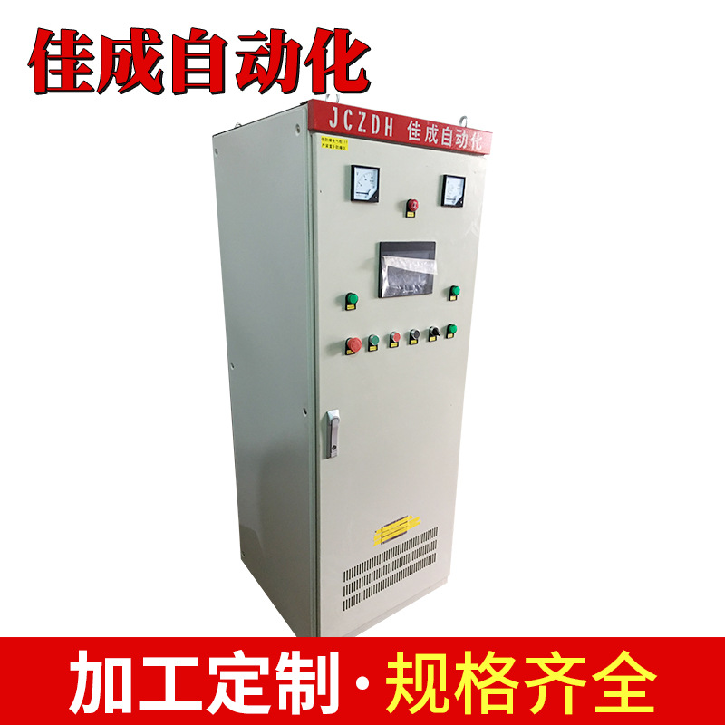 厂家供应PLC控制柜 plc可编程电气控制柜  plc电控箱自动控制柜体