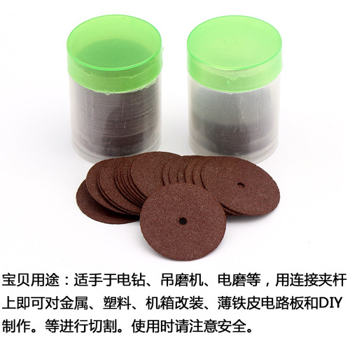 Electric grinding and hanging grinding accessories, resin cutting disc, grinding wheel cutting disc, cutting thin metal, etc., 36 pieces in bottle