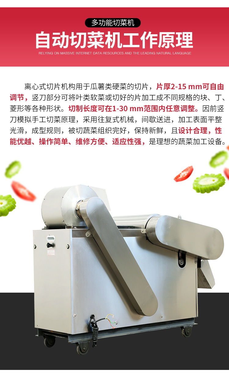 切菜机_07.jpg