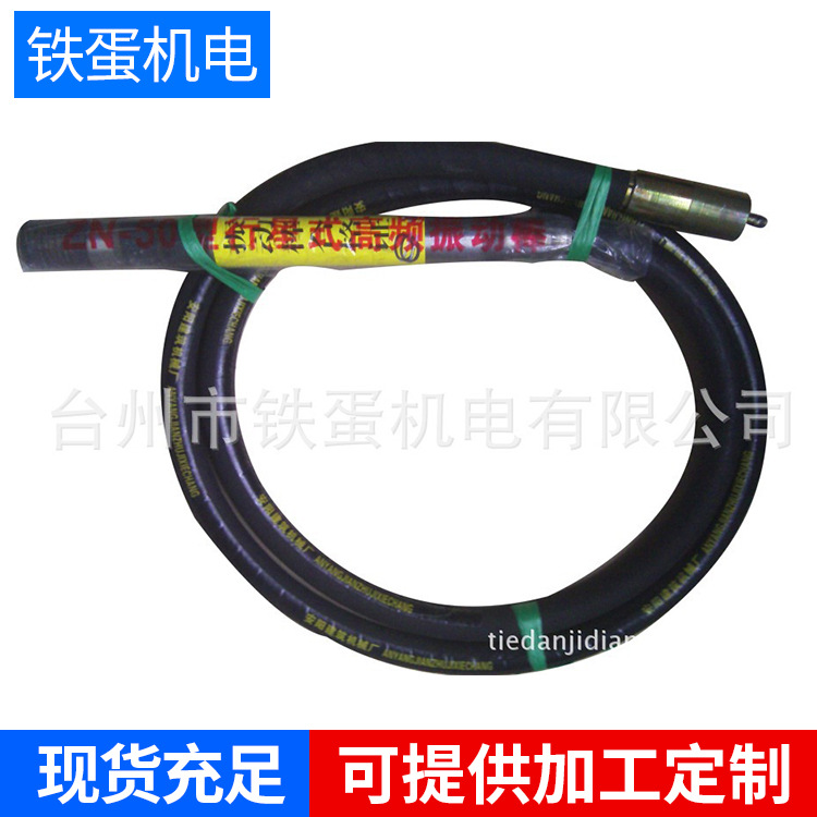 50型4米混凝土振动棒 混泥土插入式振动棒 手提式钢编振捣器批发