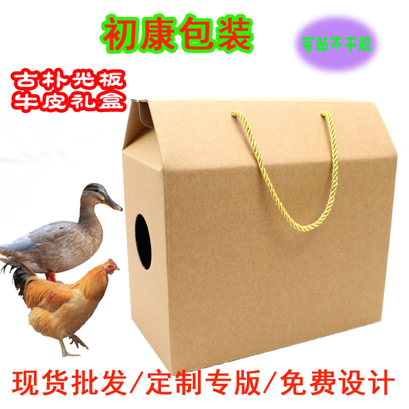 光板牛皮纸盒初康4