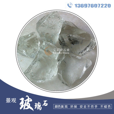 工厂直供 玻璃块 不规则玻璃块 园林玻璃块 彩色【价格优惠】