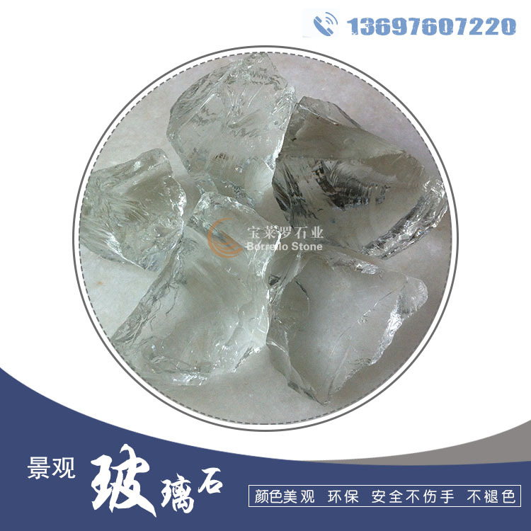 工厂直供 玻璃块 不规则玻璃块 园林玻璃块 彩色【价格优惠】