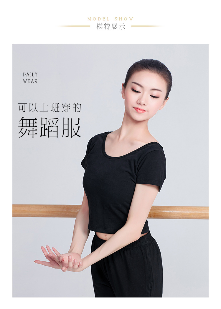 成人爵士舞露肚脐T恤详情页_08.jpg