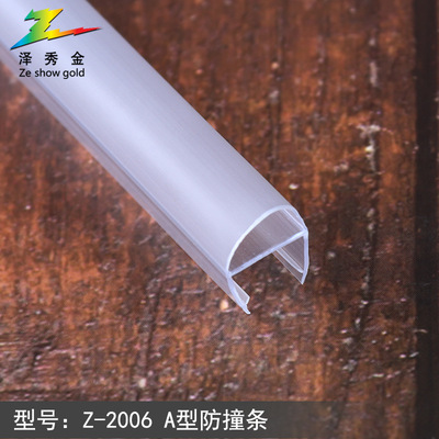 玻璃门挡水条 浴室房A半圆防水胶条 防撞条10/12MM规格 工厂直销