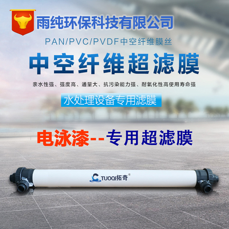 工业电泳漆专用超滤膜加强特性管式超滤膜油水分离管式抗污易清洗