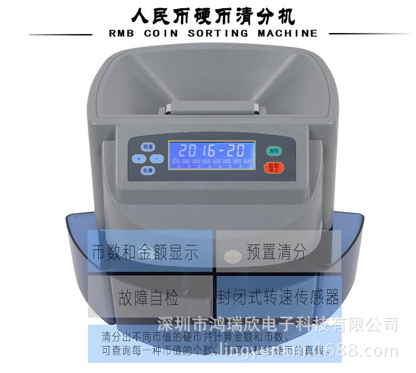 硬币清分机点钞机人民币美元欧元数币机分币机快速清分银行地铁用 阿里巴巴 