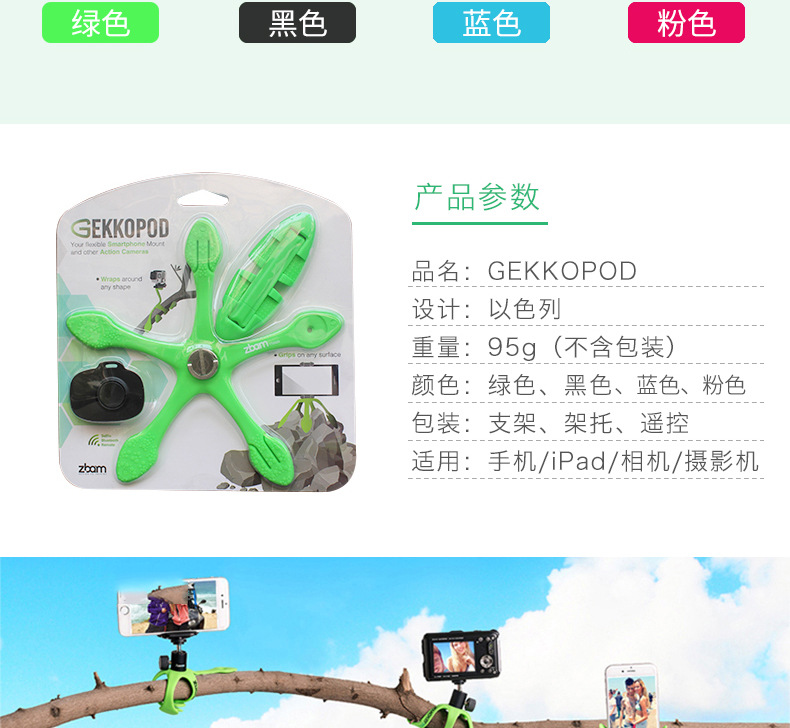 Perche selfie en Silicone - Ref 3386248 Image 23