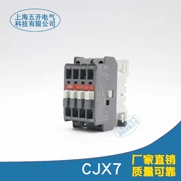 CJX7(3)