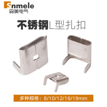 304不锈钢盘带L型打包扣交通标牌扎带抱箍卡扣电箱电线杆19mm
