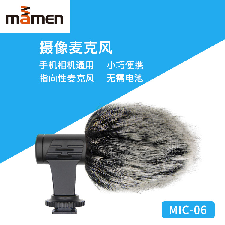 MAMEN 跨境 相机手机兔毛麦克风 视频拍摄采访麦克风 随身麦克风|ms