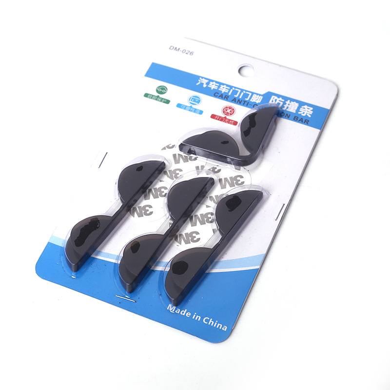 汽車車門門腳防撞條隱藏式防刮條汽車車門邊保護膠條防擦條DM-026