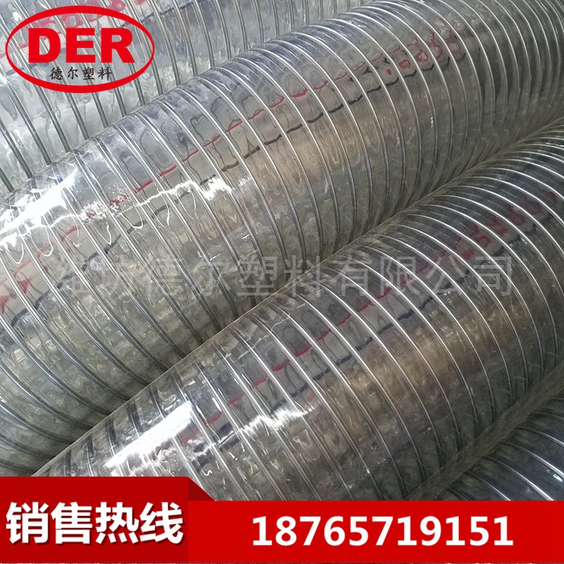 内径160mm PVC钢丝管 透明钢丝螺旋管 无味钢丝管 抗高压耐酸碱