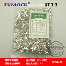 UT1-3�䉺��Ӿ����^ ���νӾ�����Y��U�� 1000ֻ/�� �S�~������