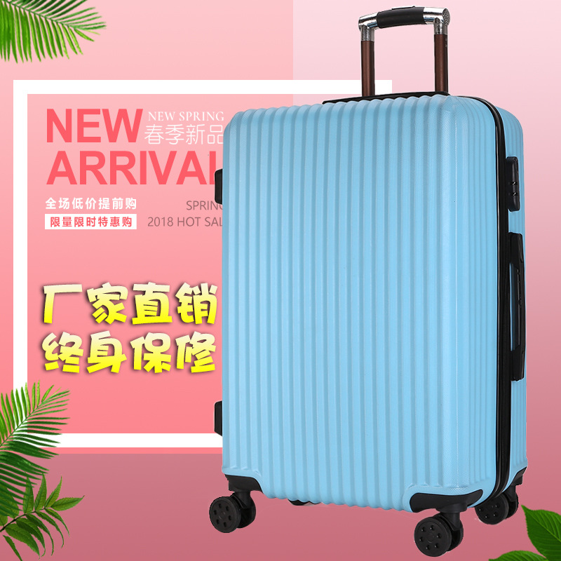 拉杆旅行箱赠品礼品箱密码行李拖箱PC万向轮拉链箱男女学生箱20|ms