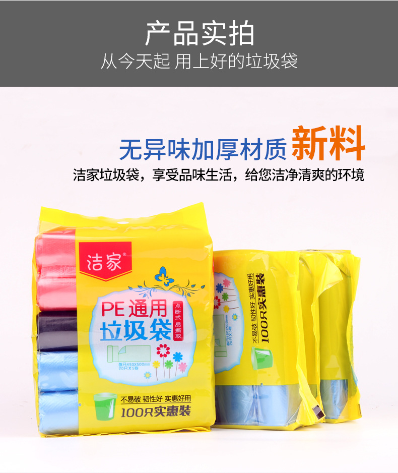 100只一次性家居日用黑色加厚垃圾袋5连卷宾馆家用塑料袋大量批大详情4