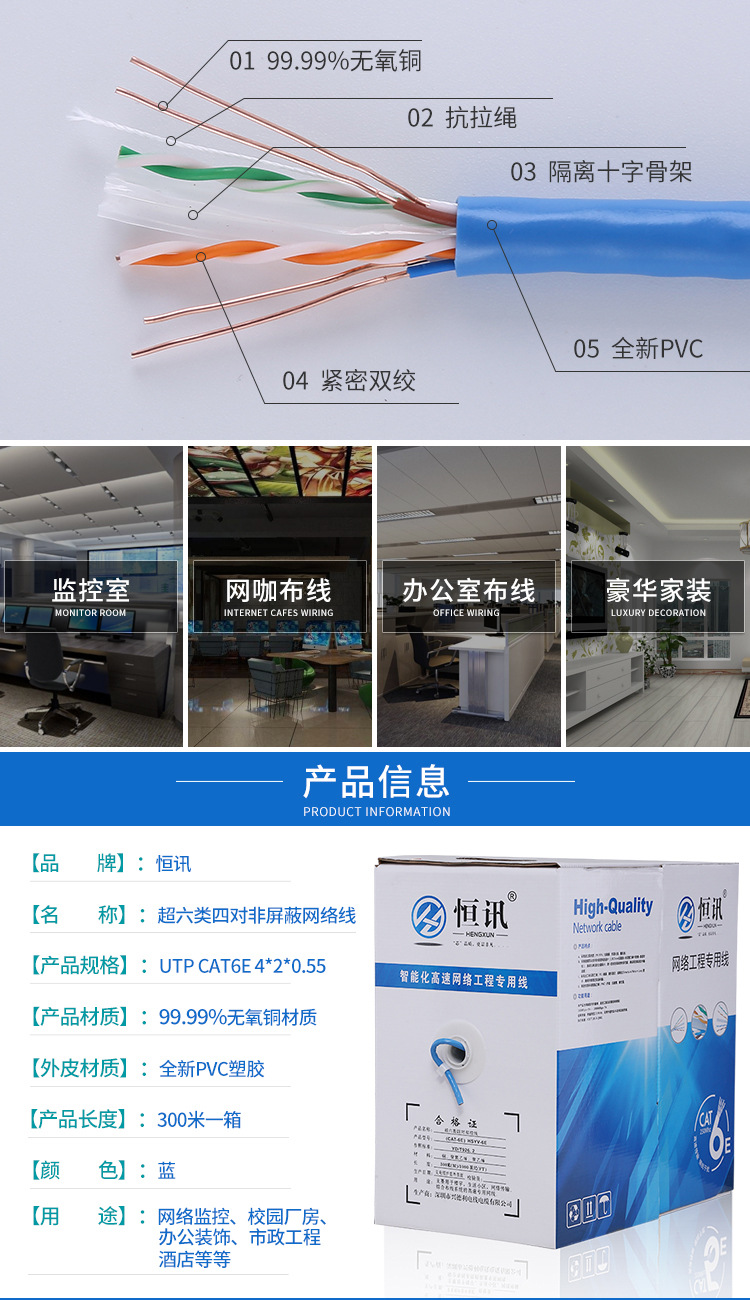 促销超六类非屏蔽双绞线056无氧铜网线 cat6类千兆网络线300米足-阿里巴巴