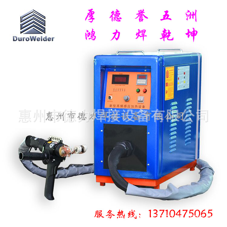 江苏压缩机铜管焊接 手持焊枪铜管铝管对焊机 钎焊机厂家