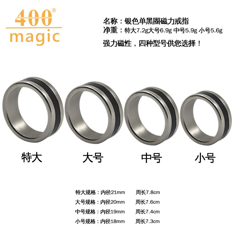 黑圈磁戒