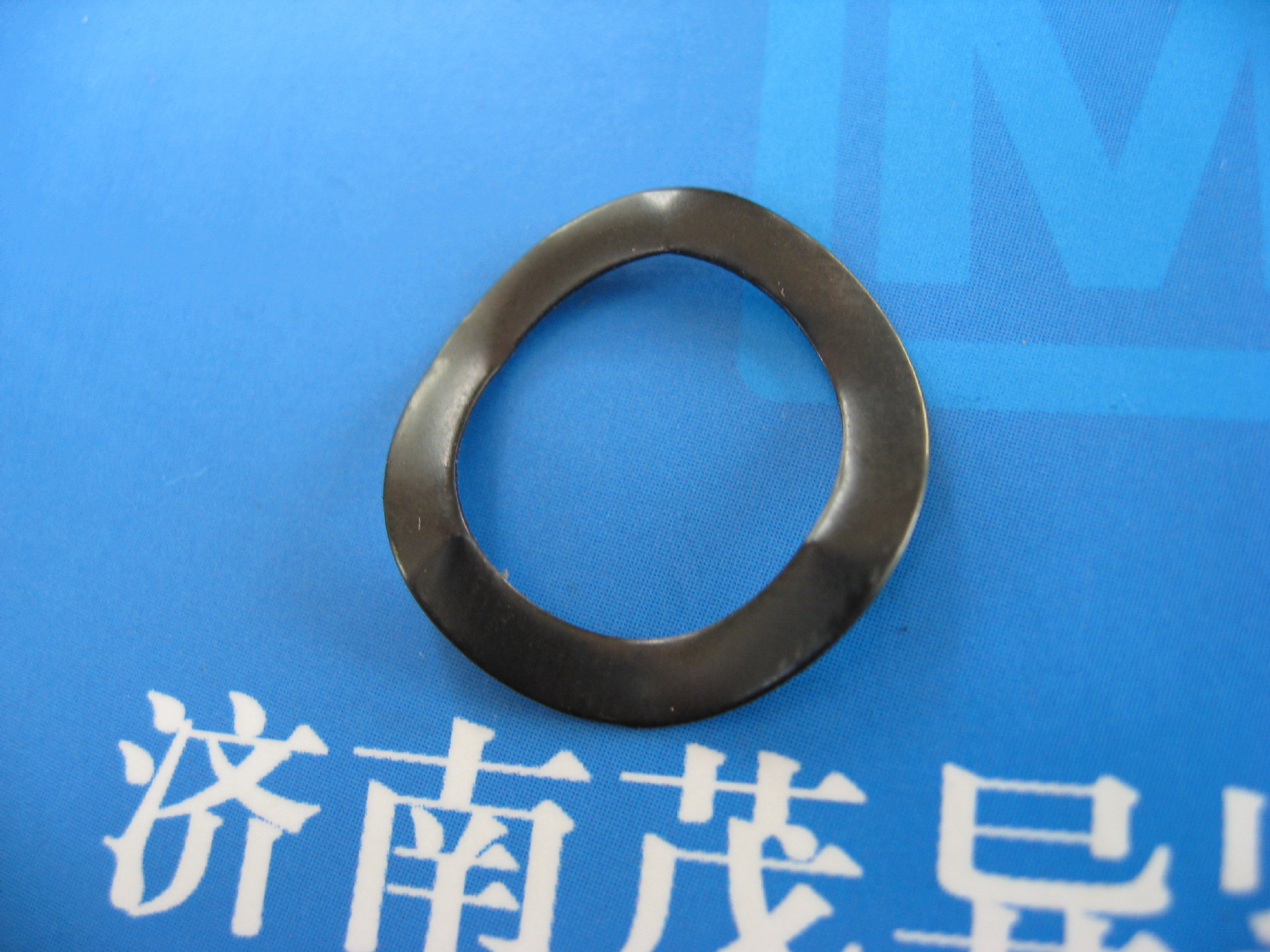 三点波浪垫圈(普通用)