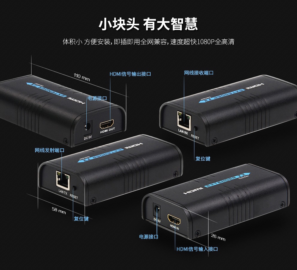 HDMI延长器120米03