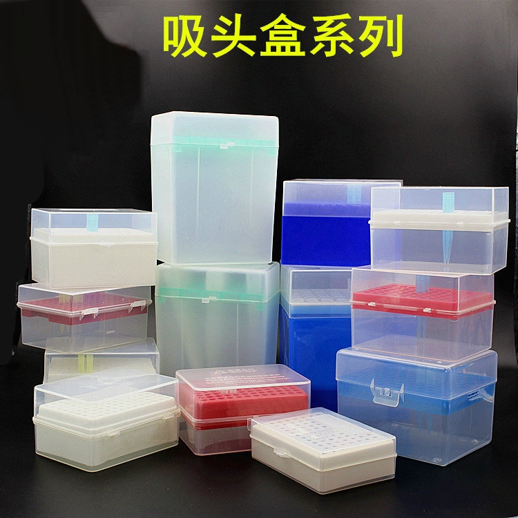 热销推荐 10ml 15孔大龙移液器枪头盒 TIP吸头盒高温高压