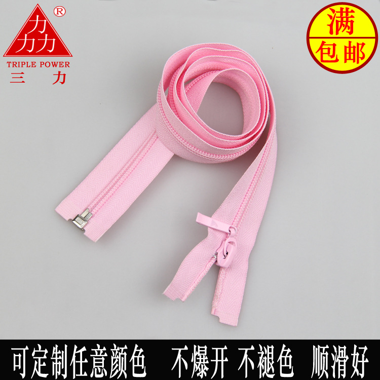 三力拉链厂家直销 可做5号彩色尼龙双开尾拉链 5#尼龙防水拉链
