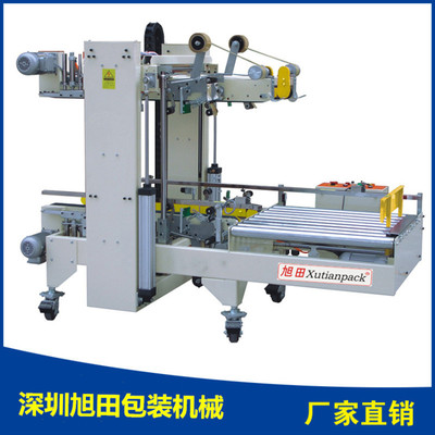Shenzhen Xutian automatic Sealing tape Sealing machine equipment Sealing machine fully automatic Sealing machine