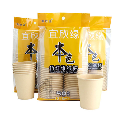 宜欣缘加厚本色纸杯 竹纤维一次性杯子商务办公家用9盎司250ml