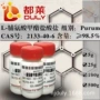 科研h-pro-ome试剂