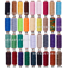 DIY配件手缝线蜡线 150D蜡线50米36色/包