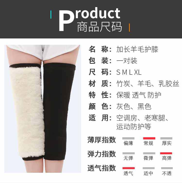 加长羊毛护膝_04