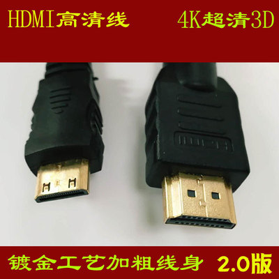 廠家直銷HDMI轉接線公轉-MINI HDMI高清線 0.9米鍍金連接線視頻線
