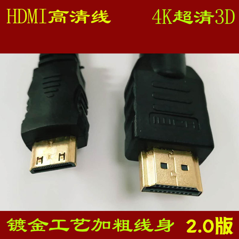 廠家直銷HDMI轉接線公轉-MINI HDMI高清線 0.9米鍍金連接線視頻線
