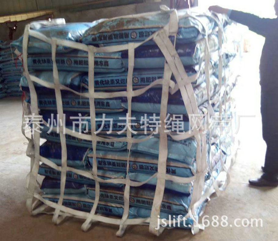 立體式吊貨網(wǎng)