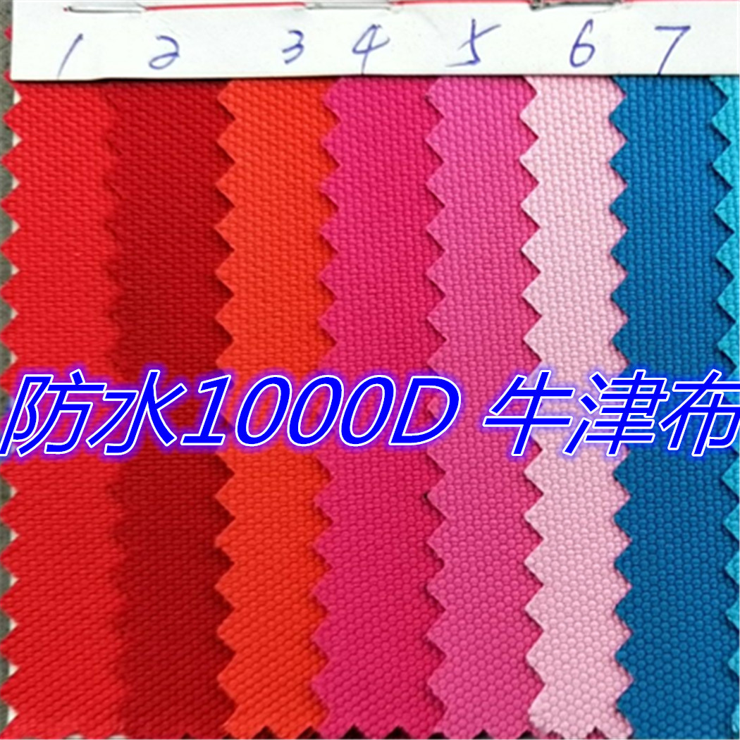 现货销售防水1000D牛津布1000D牛津纺箱包手袋面料耐磨抗撕裂