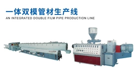 塑料吹塑机;塑料管材设备;塑料挤出机