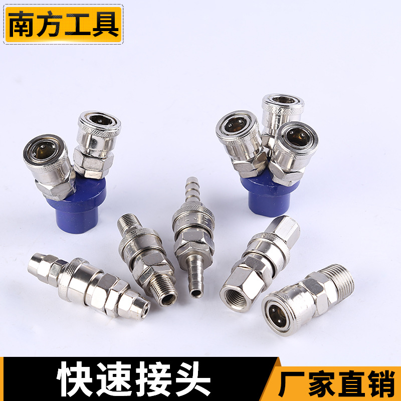 大量现货杰杰快速接头 多规格空气管路安装专用接头 稳定密封
