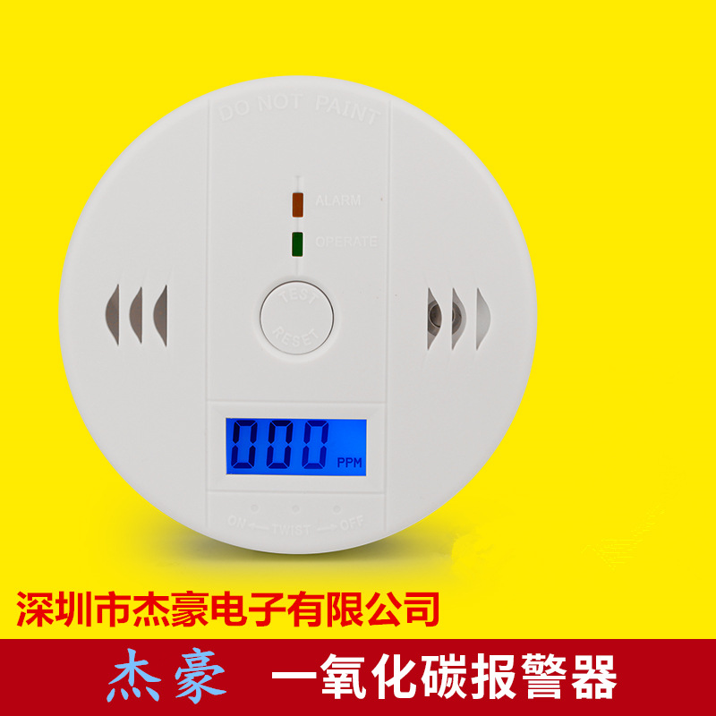 一氧化碳报警器co探测器有毒气体泄漏检测仪蜂窝煤报警器 报警器