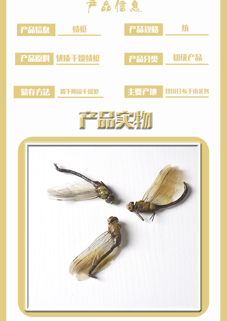 Dried Green Dragonfly (Anisoptera) — Whole Clean Edible Insect Herb 500g key features