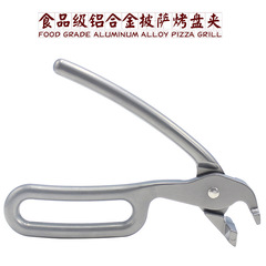 披薩盤夾子烤盤夾煲仔夾砂鍋夾防燙夾子烤箱取盤鉗子鋁合金夾子