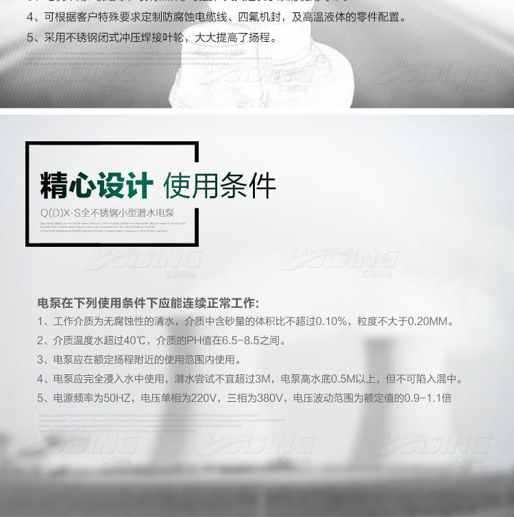 01_潜水泵_新_04