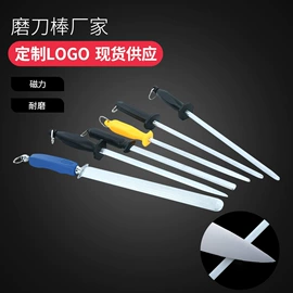 磨刀器/石/棒