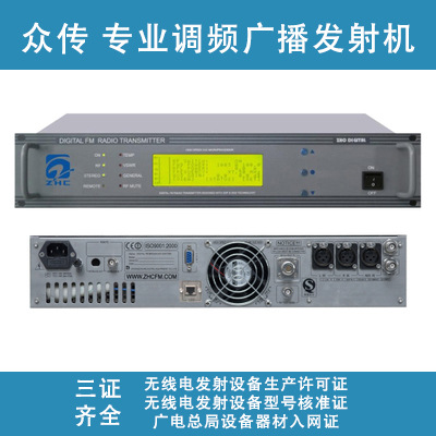 10W调频立体声广播发射机 专业电台用 应急广播 校园广播 fm发射