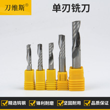 A3级 5和6mm抛光钨钢单刃螺旋铣刀 亚克力PVC高光 雕刻机刀具