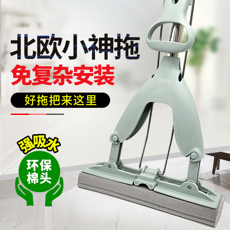 家用对折胶棉拖把27CM清洁挤水懒人拖对折挤水免手洗吸水海绵拖布|ms