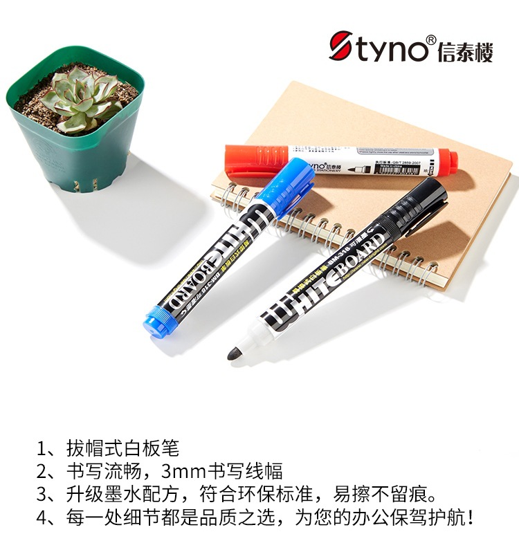 BM-318(白板笔）_01