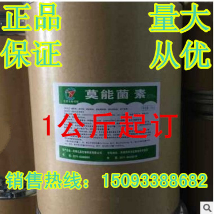 供应莫能菌素【留胃素】牛羊饲料添加剂 品质保障